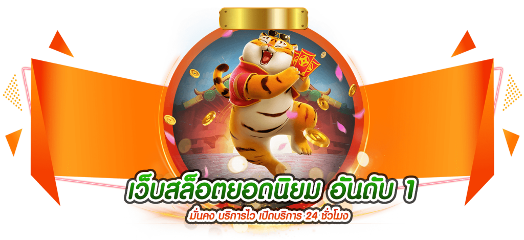 Fun2play เกมพนันครบวงจร เปิดประสบการณ์ความบันเทิงไร้ขีดจำกัด